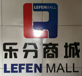 邊工作,邊成長(zhǎng),邊賺錢 隨州市樂分電子商務(wù)高薪誠(chéng)聘 圖