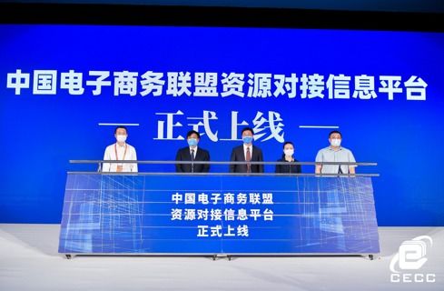 電子商務(wù)會精選專題 洞察未來發(fā)展趨勢與機遇